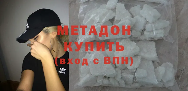 сколько стоит  Палласовка  Метадон methadone 